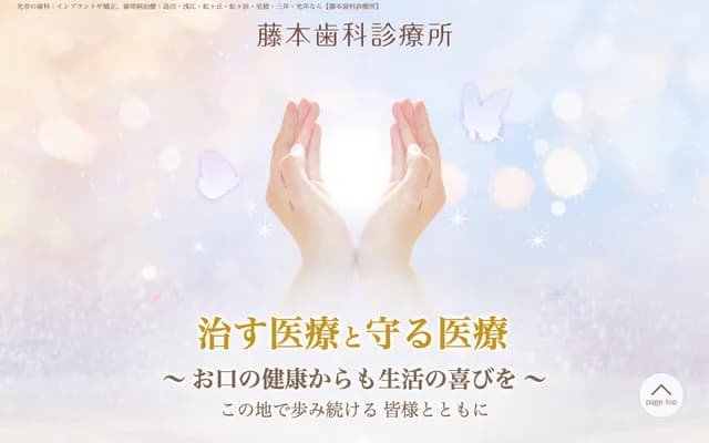 Fujimoto Dental Clinic