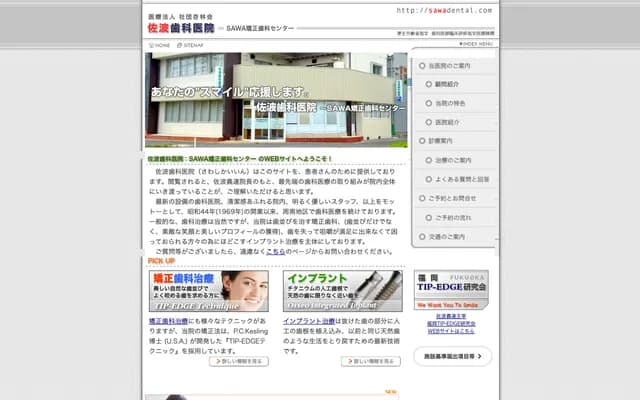Sawa Dental Clinic