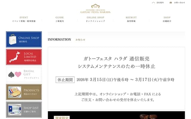 Harada Dental Clinic - 6-9-12 Minami-Hanaoka, Kudamatsu, Yamaguchi