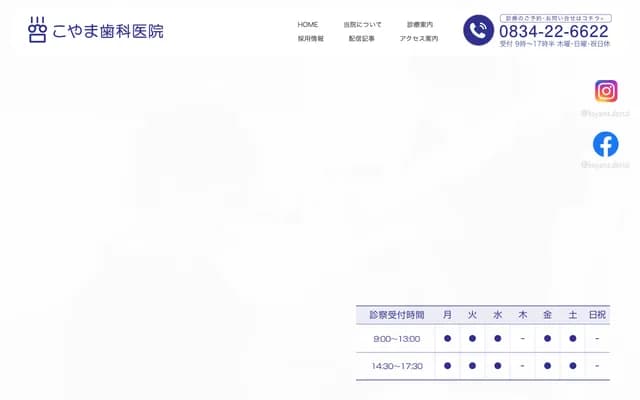 Koyama Dental Clinic