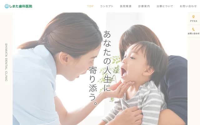 Shimata Dental Clinic