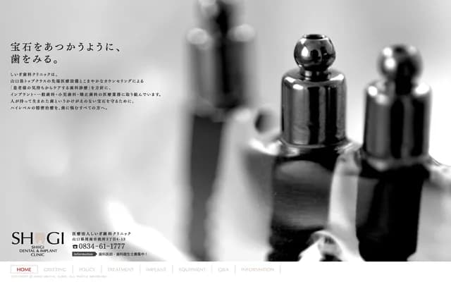 Shiigi Dental Clinic