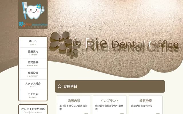 Rie Dental Clinic