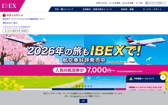 Ibex Dental Clinic - 14-8 Ogori Kogane-cho, Yamaguchi, Yamaguchi