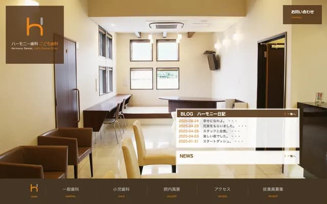 Harmony Dental Clinic - 12-3 Kogane-cho, Yamaguchi, Yamaguchi