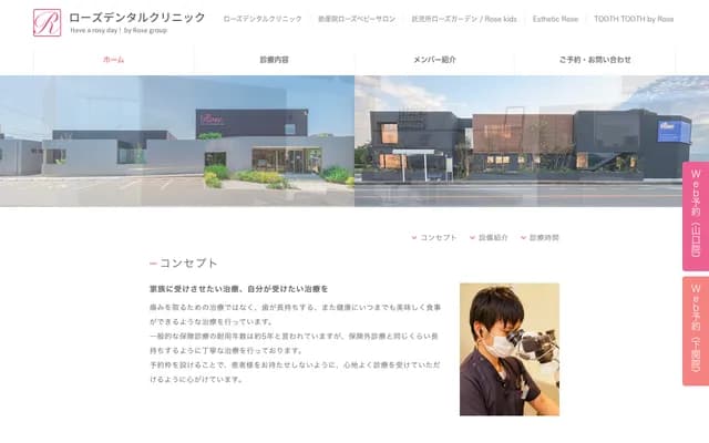Rose Dental Clinic Yamaguchi - 2-1 Ogori Sakae-machi, Yamaguchi, Yamaguchi