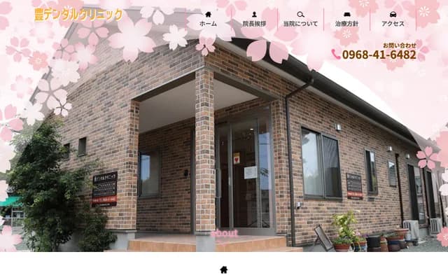 Yukata Chiyomi Dental - 4-16 Kogane-cho, Yamaguchi, Yamaguchi