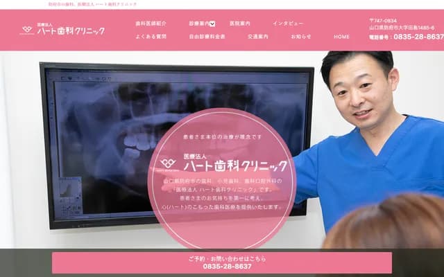 Heart Dental Clinic