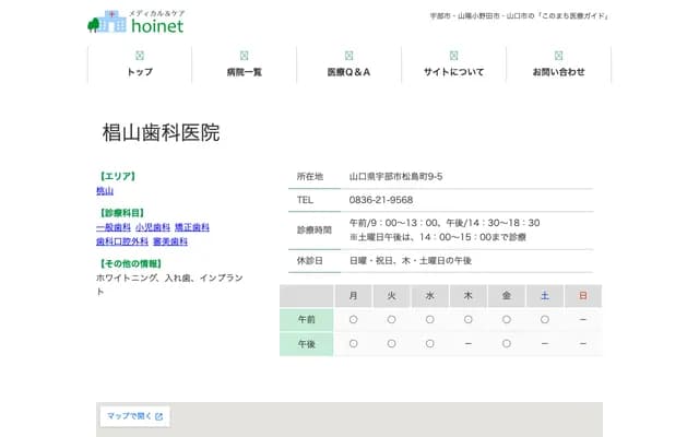 Sugiyama Dental Clinic