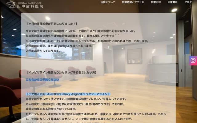 Dental Care Place Tanaka Dental Clinic - 4-3-36 Chuo, Sanyo-Onoda, Yamaguchi