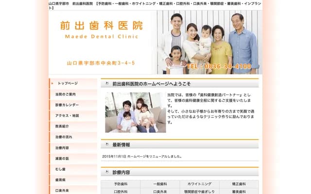 Maede Dental Clinic