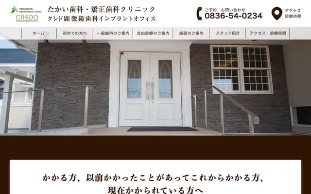Takai Dental & Orthodontics Clinic
