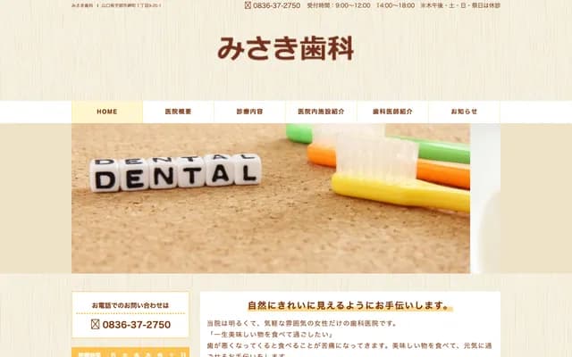 Misaki Dental