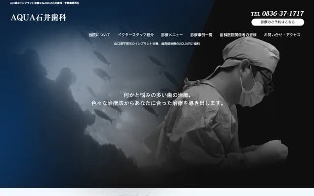 AQUA Ishii Dental Ube Periodontal Regeneration Implant Clinic