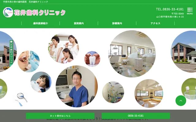 Hanai Dental Clinic