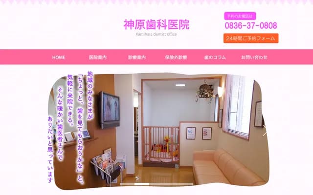 Kambara Dental Clinic