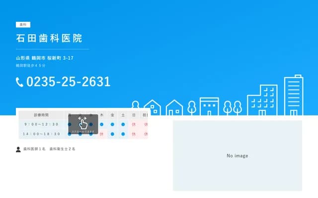 Ishida Dental Clinic