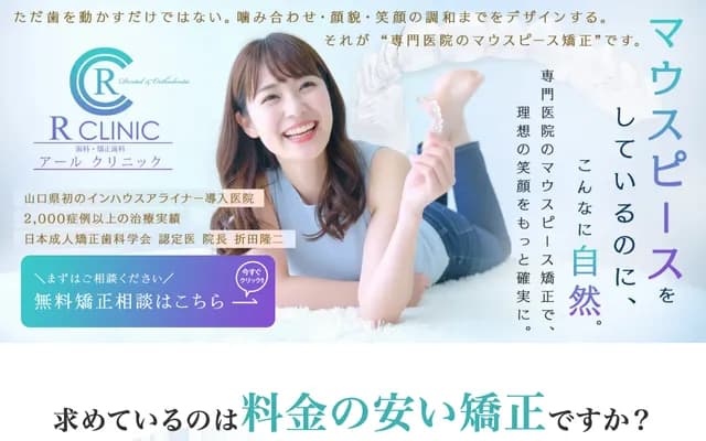 Dental & Orthodontics R Clinic