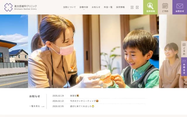 Shintaro Dental Clinic - 1122-1 Higashi-Sue, Ube, Yamaguchi