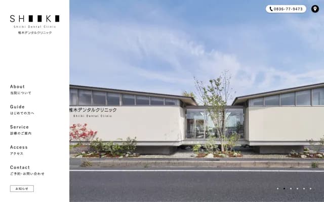 Shiiki Dental Clinic