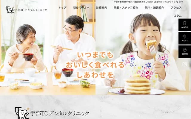 Ube TC Dental Clinic