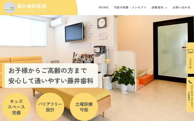 Fujii Dental Clinic - 993-11 Yuya Shinbetsumyo, Nagato, Yamaguchi