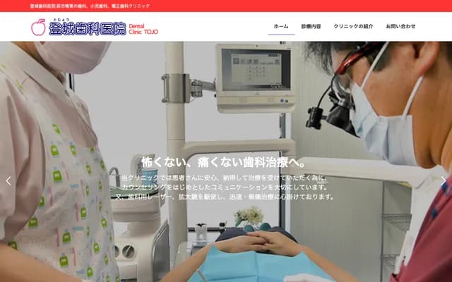 Tojo Dental Clinic - 2934-10 Tsubakihigashi, Hagi, Yamaguchi