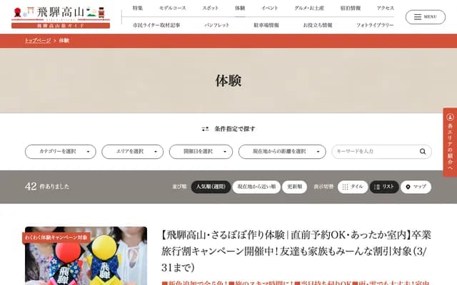 Takayama Dental Clinic