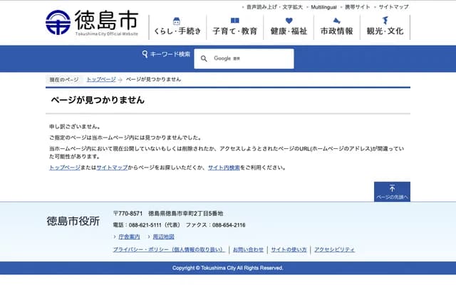 Tokushima City Hospital - 2-34 Kitajosanjima-cho, Tokushima, Tokushima