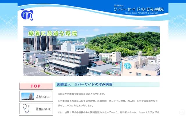 Riverside Nozomi Hospital - 2-97-1 Nakatokushimacho, Tokushima, Tokushima