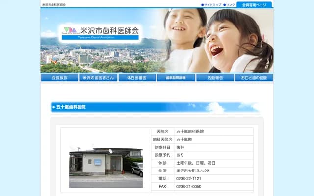 Igarashi Dental Clinic