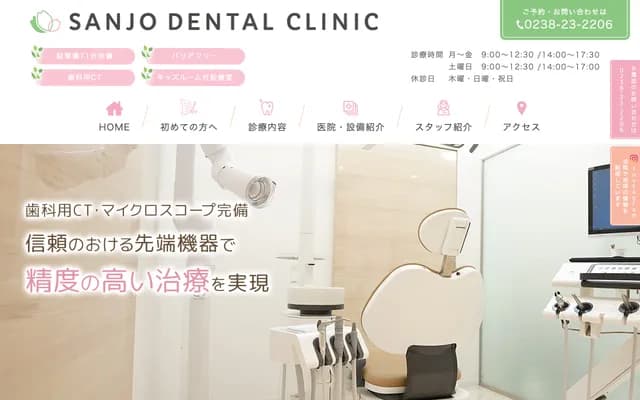 Sanjo Dental Clinic