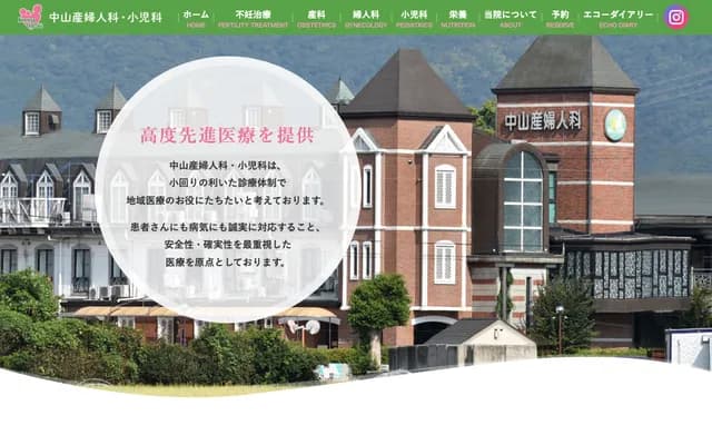 Nakayama OB/GYN & Pediatrics - 5-6 Nagaeboji, Higashinakatomi, Aizumi-cho, Itano-gun, Tokushima
