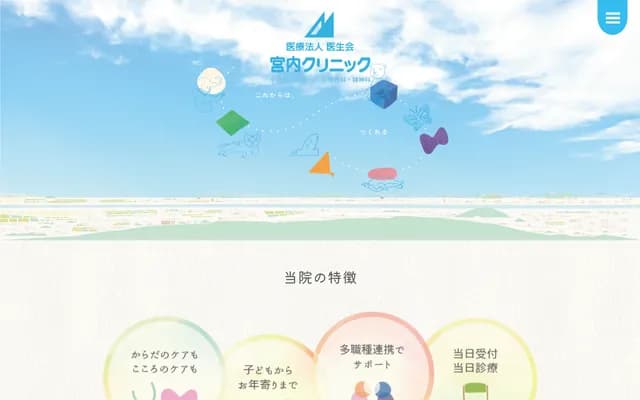 Miyauchi Clinic - 2-660-1 Myoto-cho, Tokushima, Tokushima