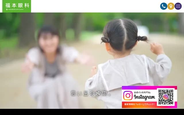 Fukumoto Ophthalmology - 4-7-2 Yamashiro-Nishi, Tokushima, Tokushima