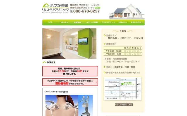 Matsuka Orthopedics Rehabilitation Clinic