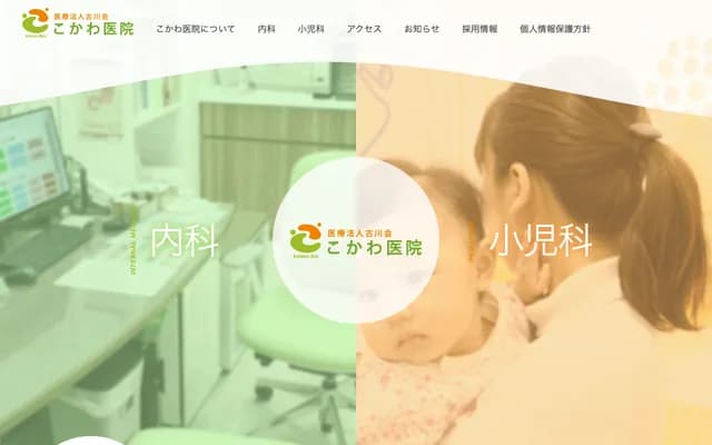 Kokawa Clinic - 15 Terashimahoncho-nishi 1-chome, Tokushima, Tokushima