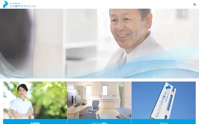 Kamo Sukoyaka Clinic - 4-6-62 Kitatamiya, Tokushima, Tokushima