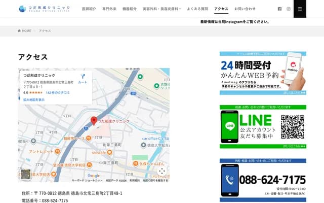 Tsuda Plastic Surgery Clinic - Global Assist Bldg. 1F, 2-48-1 Kita Josanjimacho, Tokushima, Tokushima