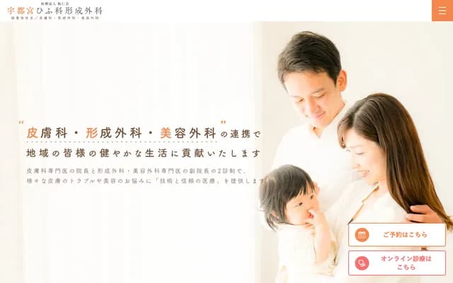 Utsunomiya Dermatology & Plastic Surgery - 4-2-46 Sumiyoshi, Tokushima, Tokushima