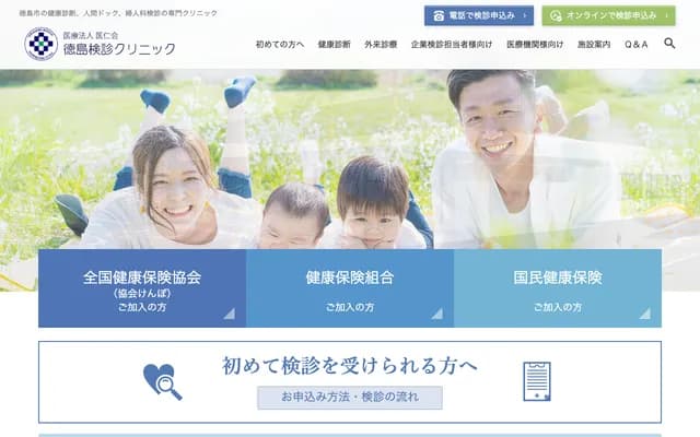 Tokushima Kenshin Clinic - 1-7-58 Minami Yaso-cho, Tokushima, Tokushima