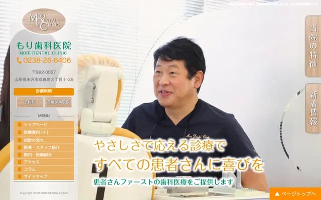 Mori Dental Clinic