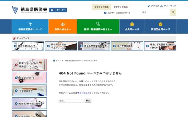 Matsushige Internal Medicine Clinic