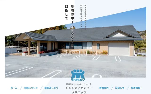Ishimoto Family Clinic
