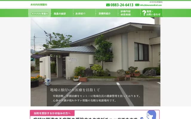 Kimura Internal Medicine & Gastroenterology