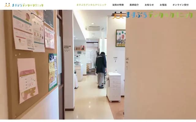 Masubuchi Dental Clinic