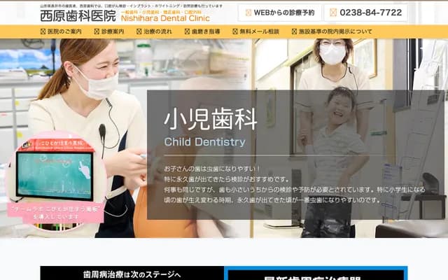 Nishihara Dental Clinic