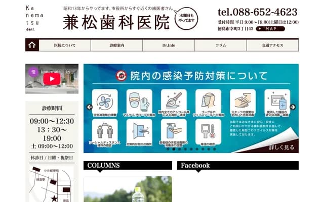 Kanematsu Dental Clinic