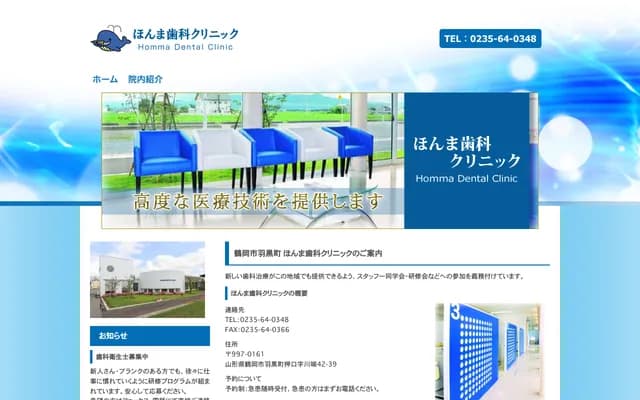 Honma Dental Clinic