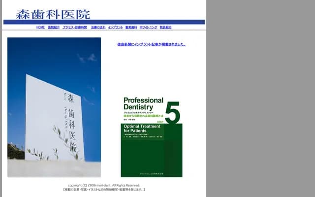 Mori Dental Clinic